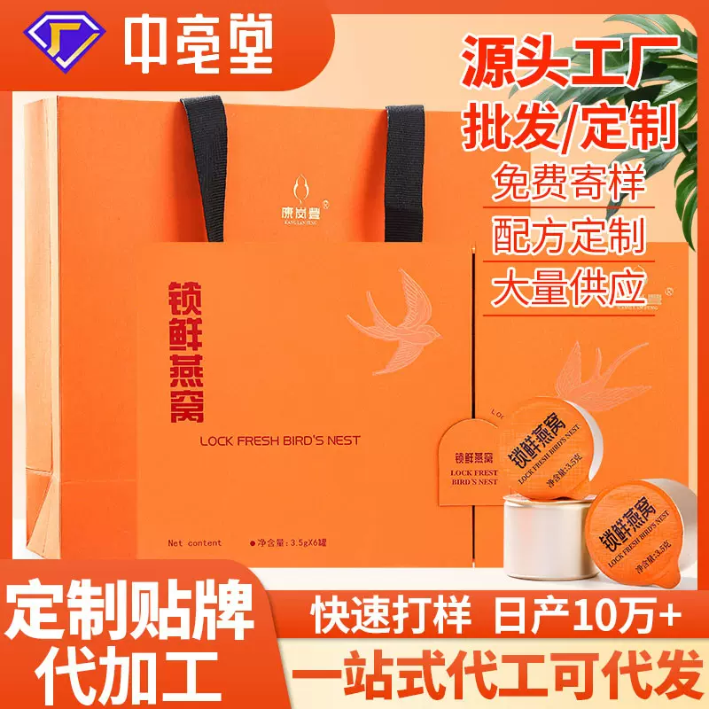 FD冻干工厂直发锁鲜燕窝小罐装燕窝伴侣红枣枸杞即食燕窝支持定制