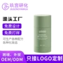 跨境清洁深层提取面膜
