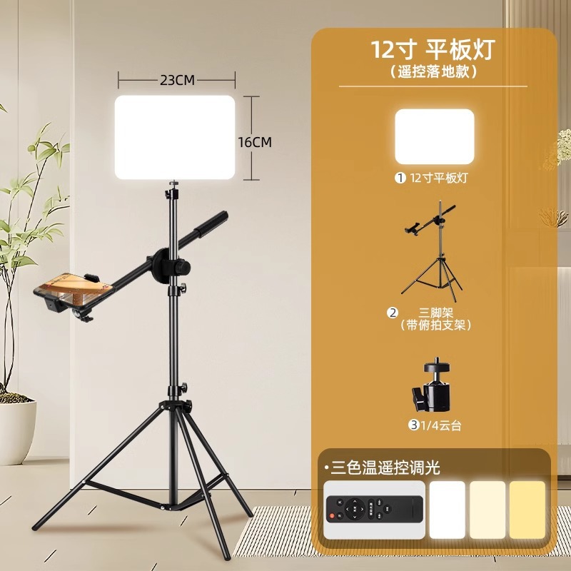 Fuente de una sala de transmisión directa LED especial para lámpara de iluminación de transmisión en vivo para fotografía de disparo de luz de disparo de anclaje