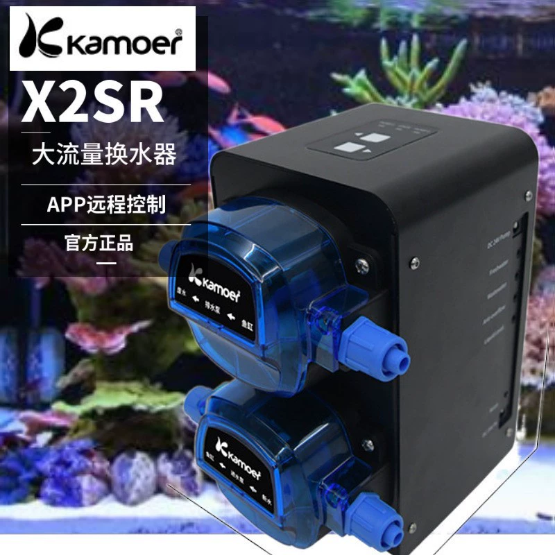 Новое приложение Kamoer X2SR, дистанционное управление, насос для замены воды с большим расходом, двусторонняя замена воды