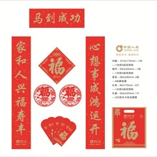 2025蛇年中国人寿对联国寿春联福字大礼包保险1.5米限定国潮风
