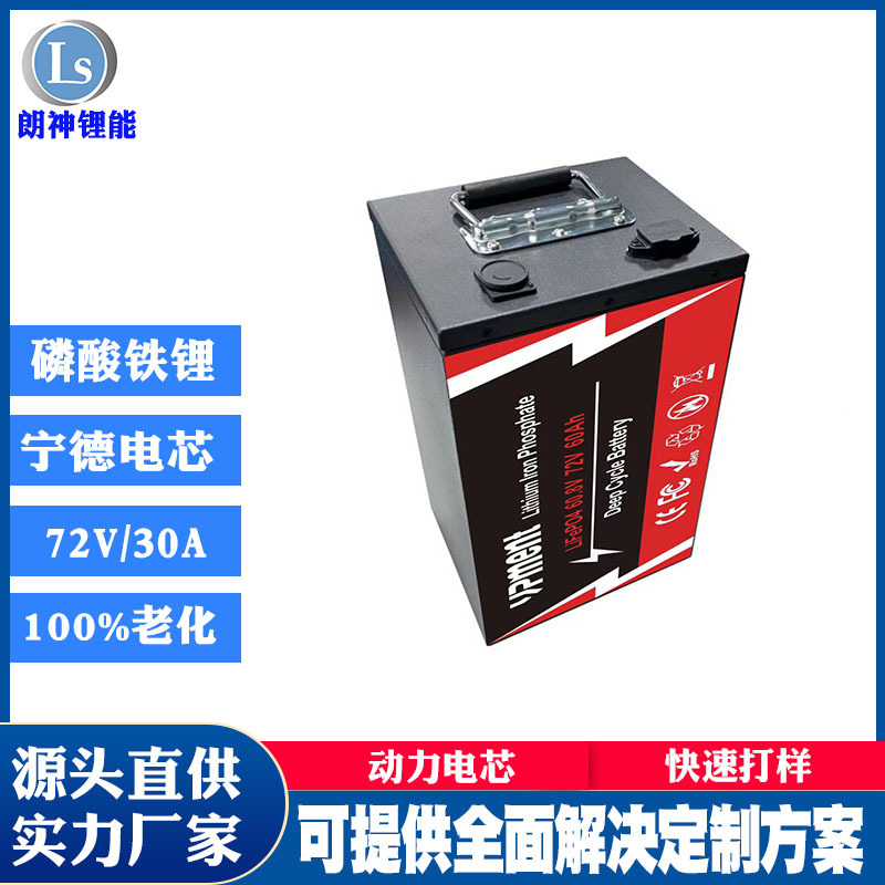 lithium battery