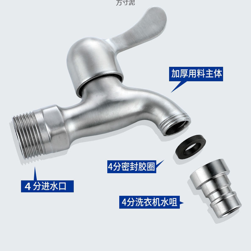 Special mop sink for washing machine faucet, splash-proof, thickened stainless steel household single-cooling quick-opening faucet factory undefined
