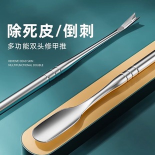 Cuticle Pusher and Scraper Tool for Removing Dead Skin, Specialized Tool for Manicure and Nail Edge Care [Professional Cuticle Pusher]