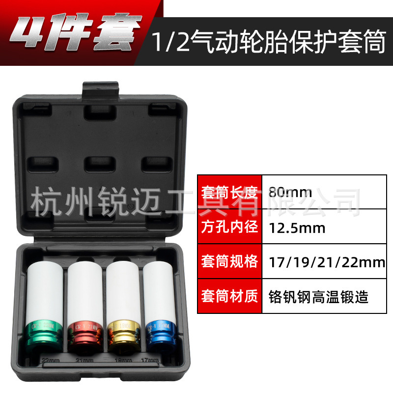 エア延長タイヤスリーブ風砲スリーブ50BV30保護ハブワイパー専用17/19/21/22mm|undefined