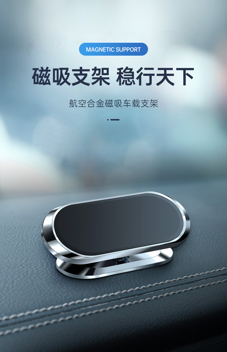 Wholesale Car Magnetic Mount with Strong Magnetic Attachment 360 ° Rotating and Adjustable F16 Metal Magnetic Car Phone Navigation Mount