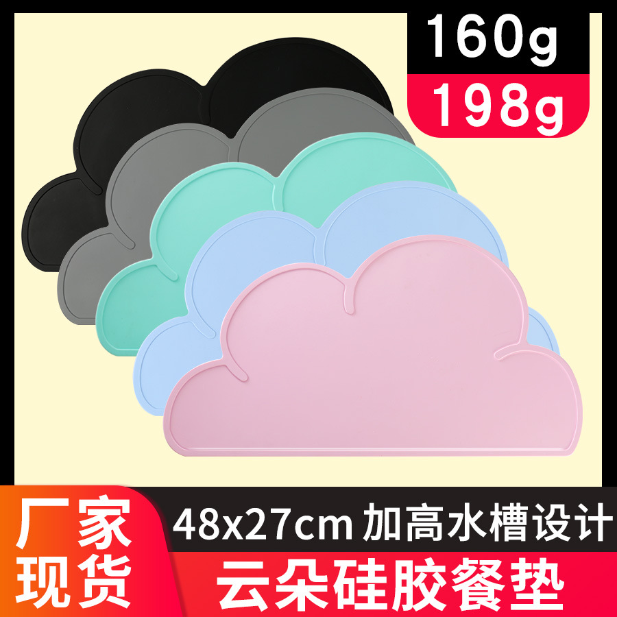 亚马逊硅胶儿童云朵餐垫可折叠隔热垫宝宝吃饭餐桌垫宠物用品餐具