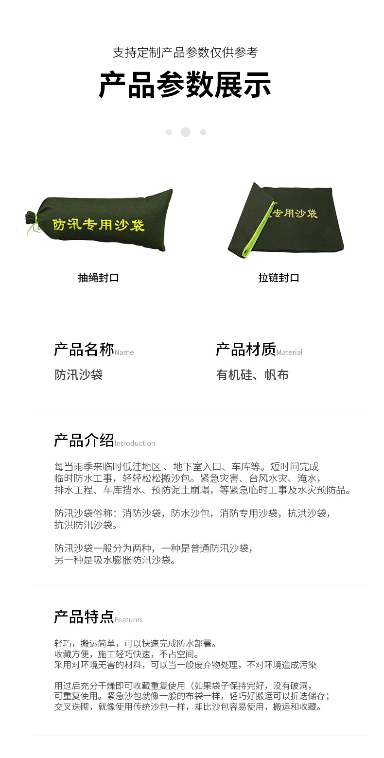 防汛沙袋_05.jpg