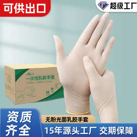 JRDD 一次性9寸乳胶手套加厚耐用千级净化无尘室工厂专用批发