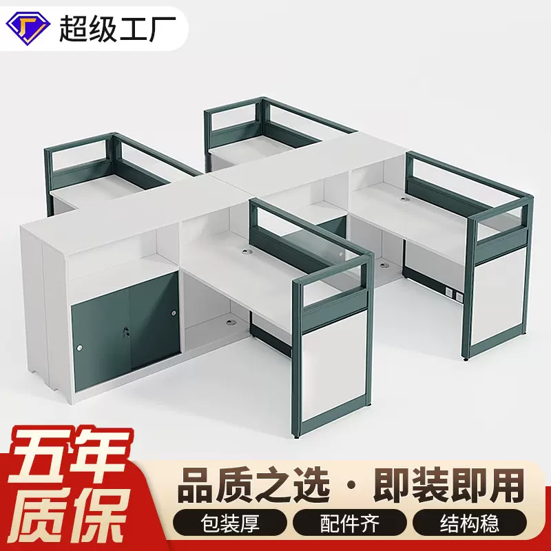 简约现代员工卡座电脑桌加厚屏风办公桌财务职员学校老师办公室桌