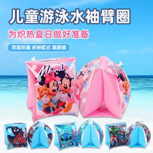 Summer Kidsren's Inflatable Swimming Sleeves Thickeneded Pvc Cartoon Triangle Floating Ring Baby Water Safety Floating Arm Ring