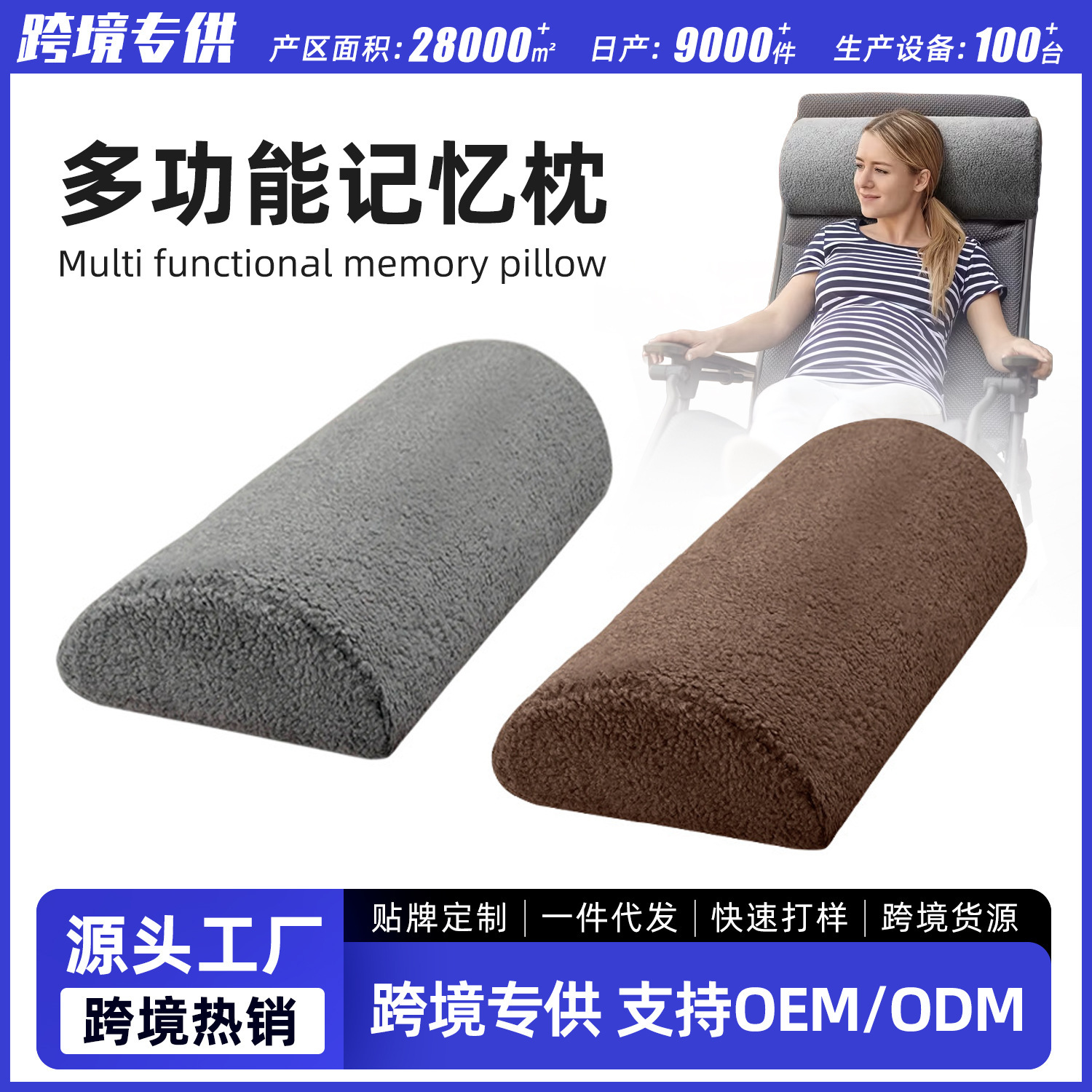 Cross-Border Memory Foam Semi-Circular Leg Pillow, Lambswool Multifunctional Sleeping Pillow, Recliner Foot Pillow Cushion