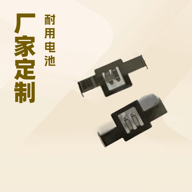 CR2032电池扣，2032手写板电池弹片，五金电池座