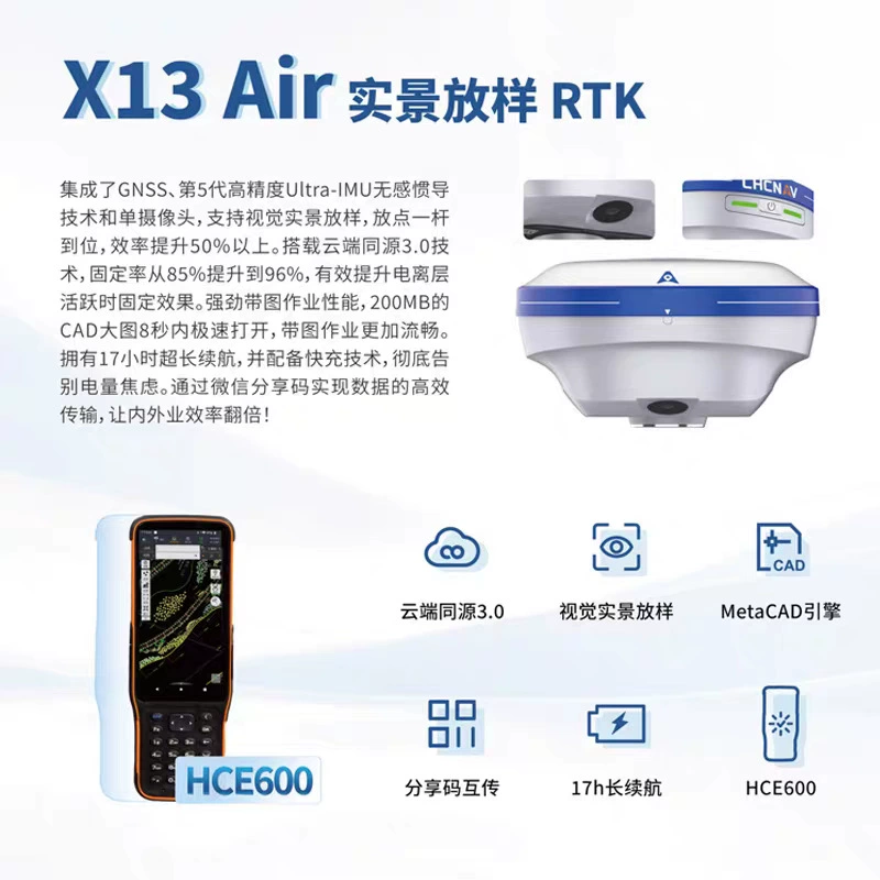 Измерительный инструмент 华测 Rtk X13Air для точного позиционирования GPS геодезия и картография Huati X13AIR