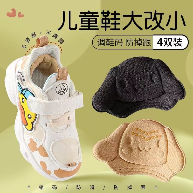 Footprint youpin niños talón pegatinas zapatos gran cambio pequeña zapatilla anti-caída talón anti-desgaste pies media plantilla de ajuste