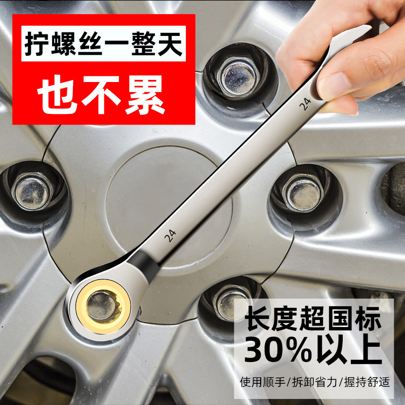 ♔棘轮扳手梅花开口扳子两用扳手双向棘轮快扳汽修工具套装开口板