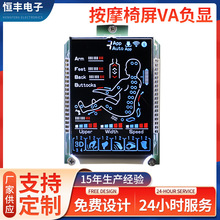 按摩椅屏手控板LCD液晶屏批发 VA黑底白字彩色LCD显示屏