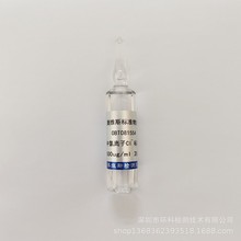 OBT081554 水中氯离子标准溶液 500ug/ml 20ml