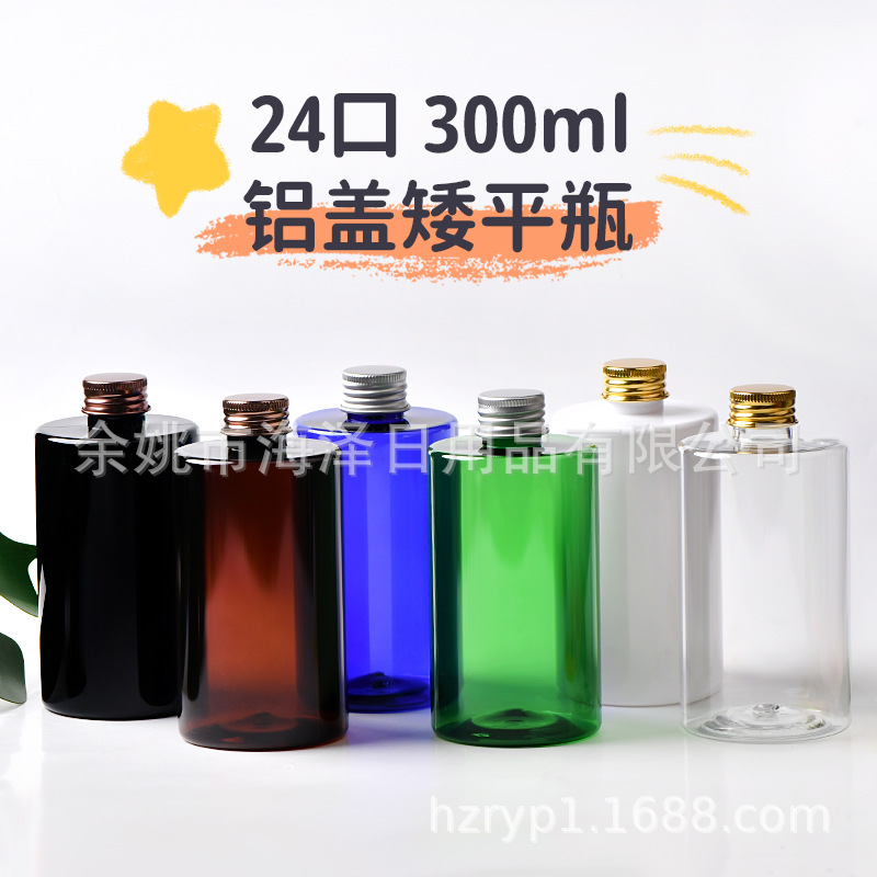 300ml毫升瓶配24口铝盖含内塞塑料瓶化妆瓶批发厂家直销矮胖瓶