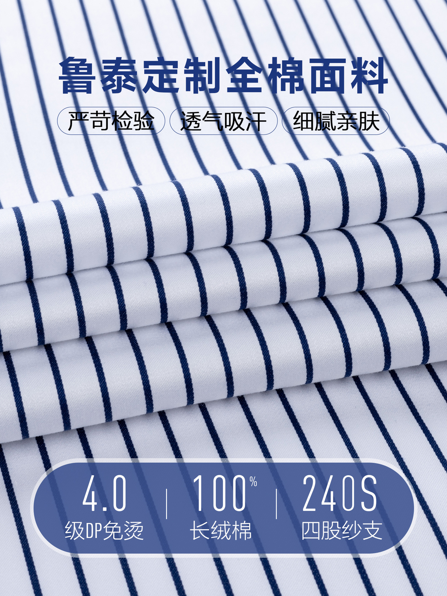 Camisas de hombre de alta calidad de mangas largas, rayas verticales azules, 240 piezas de tela de algodón Lutai, camisa de negocios de mangas cortas