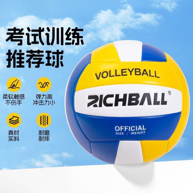 Standard size 5 volleyball for middle school entrance exams and competitions, suitable for elementary and middle school students, lightweight, soft, durable, and won't hurt your hands.
