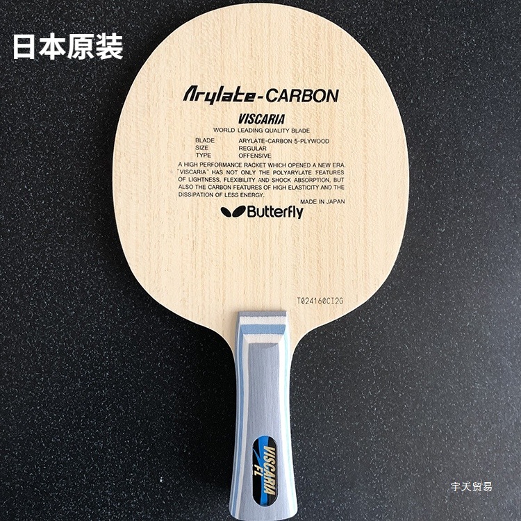 Yutian Japan Original Butterfly Table Tennis Butterfly King Zhang Jike VIS Bottom Plate 24010 Carbon 30041