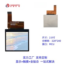 2.0寸分辨率320*240接口MCU液晶显示屏LCM模组CTP总成