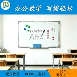 白板;黑板;绿板