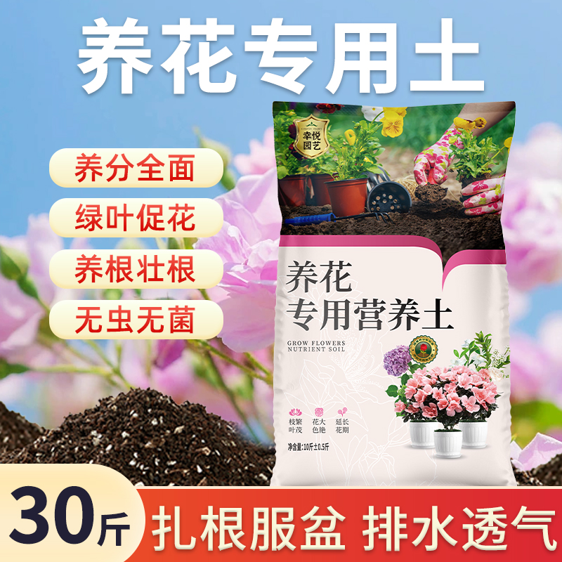 꽃 키우기용 특수토 15kg 고양분(25%가 선택)의 업그레이드 버전