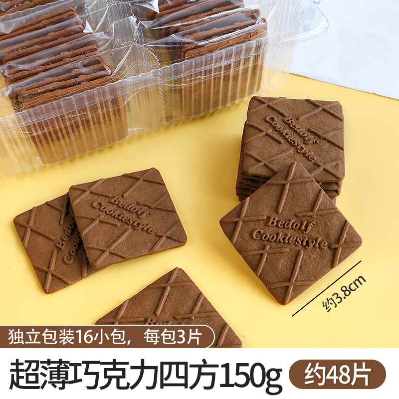 초콜렛맛 초박형 사각 150g