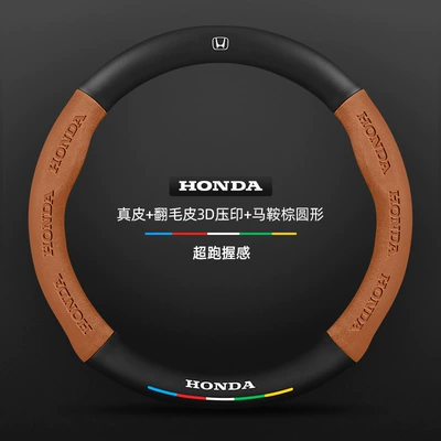 Steering wheel cover – for Honda Fengfan Steering Wheel - genuine-leather-suede-3d-embossed-saddle-brown-round-honda-logo-default