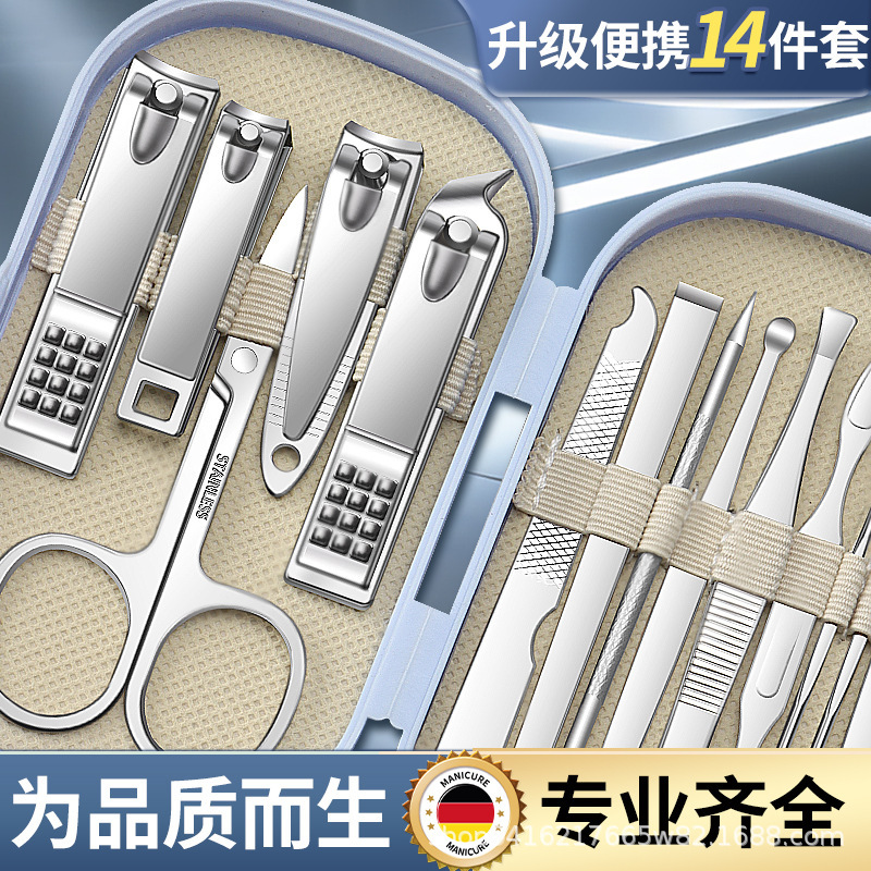 现货指甲剪套装美甲指甲刀全套14件套挖耳勺套装家用指甲修剪工具|undefined