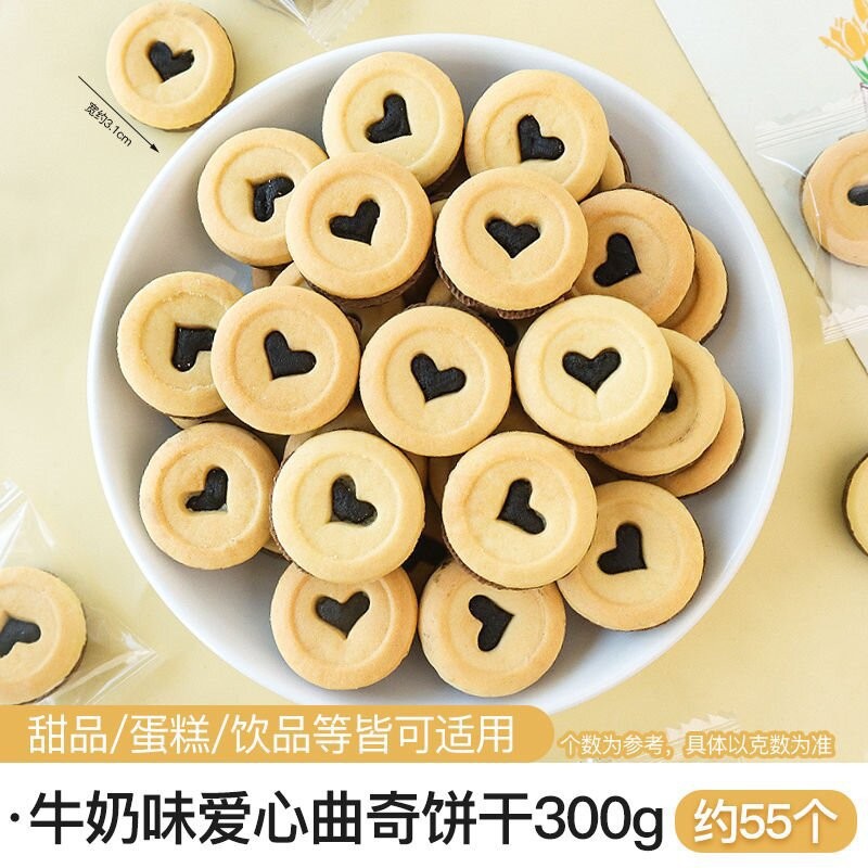 밀크맛 러브쿠키 300g [수량증가시 가격증가 없음]