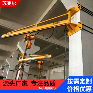 Fixed Wall-Mounted Single-Arm Crane Electric Hoist 1 Ton Single-Arm Overhead Crane 360-Degree Cantilever Crane Electric Lifting Machine