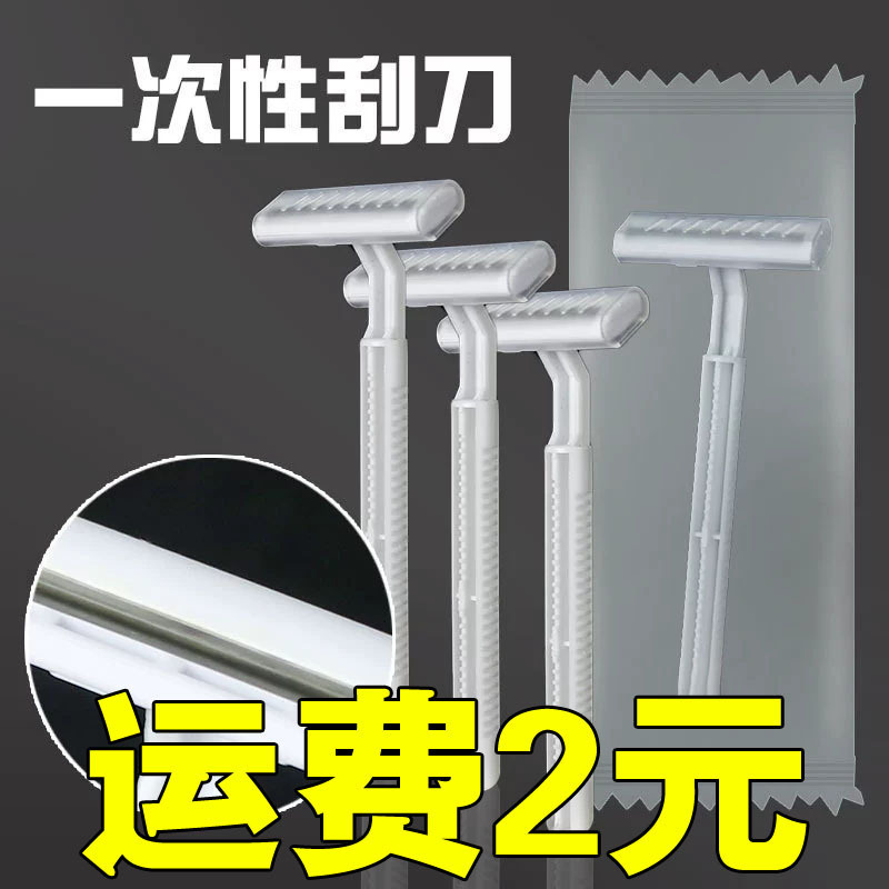 Hotel bath center disposable razor sauna shaver hotel razor wholesale