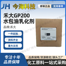 Ӣ���̴�GP200 �黯Ϟ  PEG-20Ӳ֬����/�LϞӲ֬��ˮ�����黯��