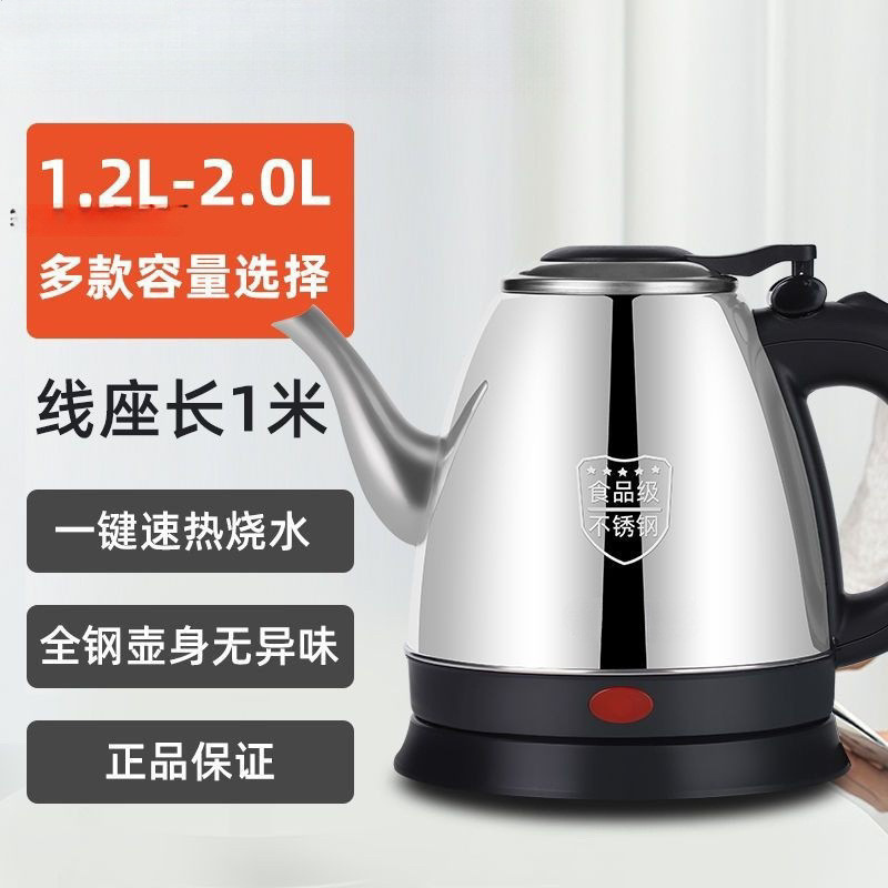 电热水壶长嘴烧水壶家用自动断电防干烧酒店泡茶专用煮茶批发包邮