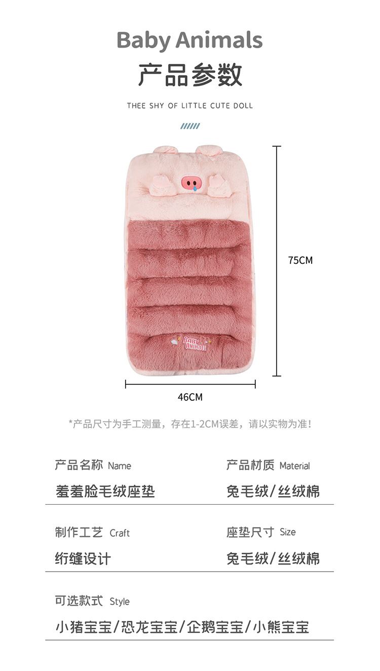 Car Cushion Winter Cute Plush New Winter Fat Cushion Women's Car Waist Cushion Integrated Seat Cushion