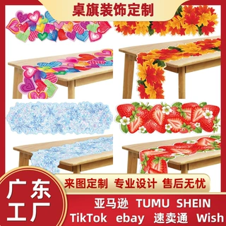 桌旗定制 节日生日派对气氛布置道具涤纶餐桌桌布定做50套起订