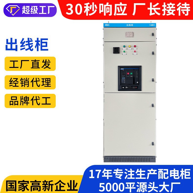 安徽配电柜厂家出线柜低压出线柜抽屉柜成套开关柜来图定 制