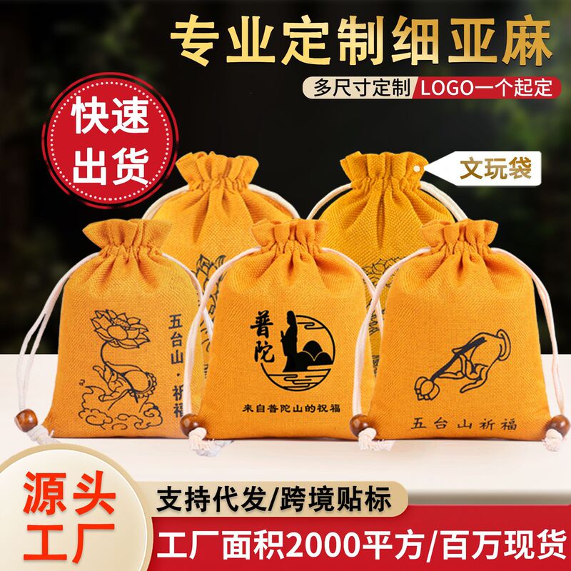 Wutai Mountain Jewelry Bags, Linen Bags, Custom Drawstring Bags for Storing Beads and Collectibles Wutai Mountain Jewelry Bags, Linen Bags, Custom Drawstring Bags for Storing Beads and Collectibles