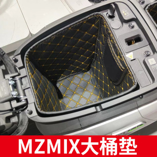 適用九號MZmix坐桶墊NZmix/E10070/E200PMK2號電動車座桶內襯配件
