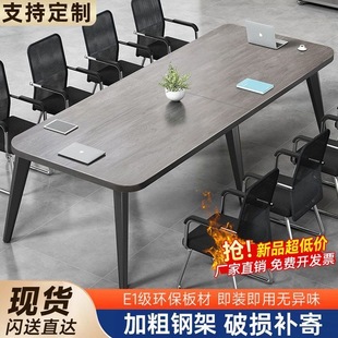 Conference table simple modern conference room training negotiation table simple work bench long office desk chair combination