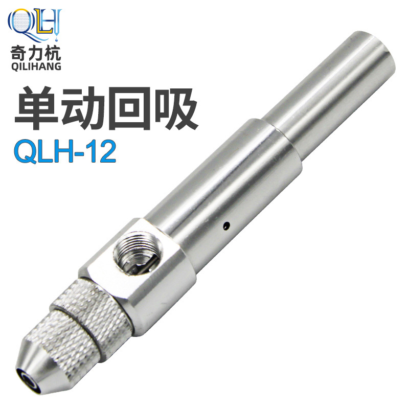 QLH-12单动回吸滴塑阀精密点胶阀点胶机配件压力桶配件点胶阀