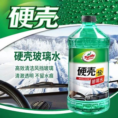 Glass agent Summer and Winter car anti-freezing - oil-removing-film-hard-shell-glass-water-turtle-brand-antifreeze-glass-water-42-degrees