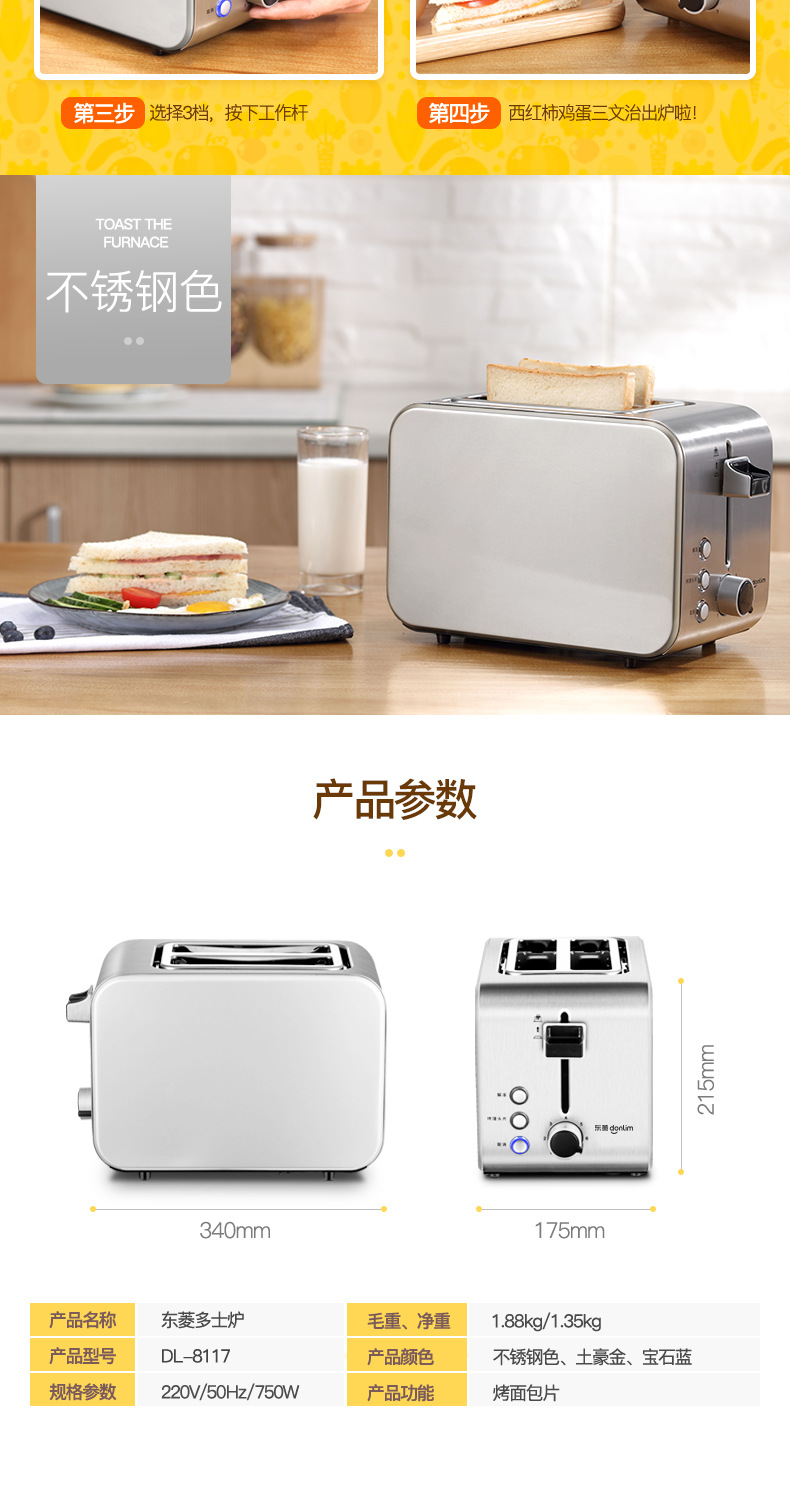 20180110-DL-8117多士炉-790_04.jpg