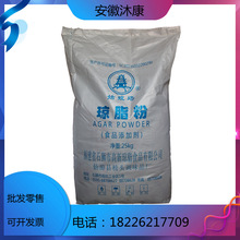 瓊脂粉食品級增稠劑現貨銷售瓊脂粉價格洽談瓊脂粉