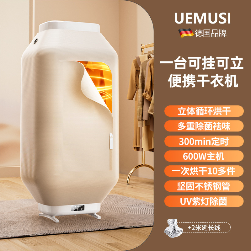 터치식 걸이형 겸용 의류건조기 + 연장코드