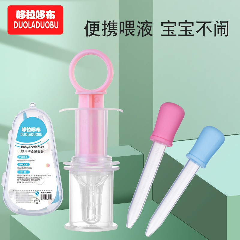 Dorado children's medicine feeder set dropper + nipple type medicine feeder with scale medicine feeding water 6446 Dorado children's medicine feeder set dropper + nipple type medicine feeder with scale medicine feeding water 6446