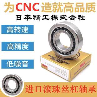 NSK�S�� 25TAC62 30TAC62 35TAC72 40TAC72 B SUC10PN7B CSUHPN7C